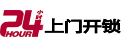 吉利专业电话开锁服务